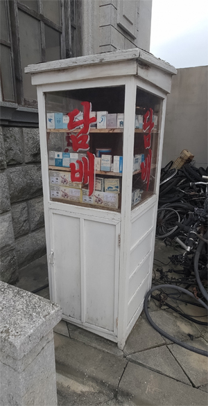 1950s film set - cigarette shop