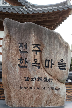 Jeonju Hanok Village