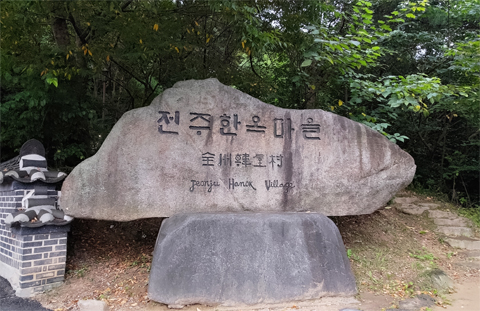 Jeonju Hanok Village